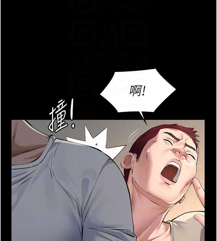 義父第30話-兩個女兒的求救
