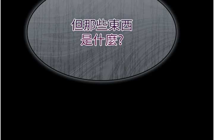 義父第30話-兩個女兒的求救