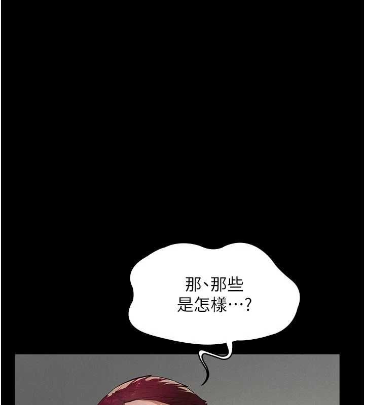 義父第30話-兩個女兒的求救
