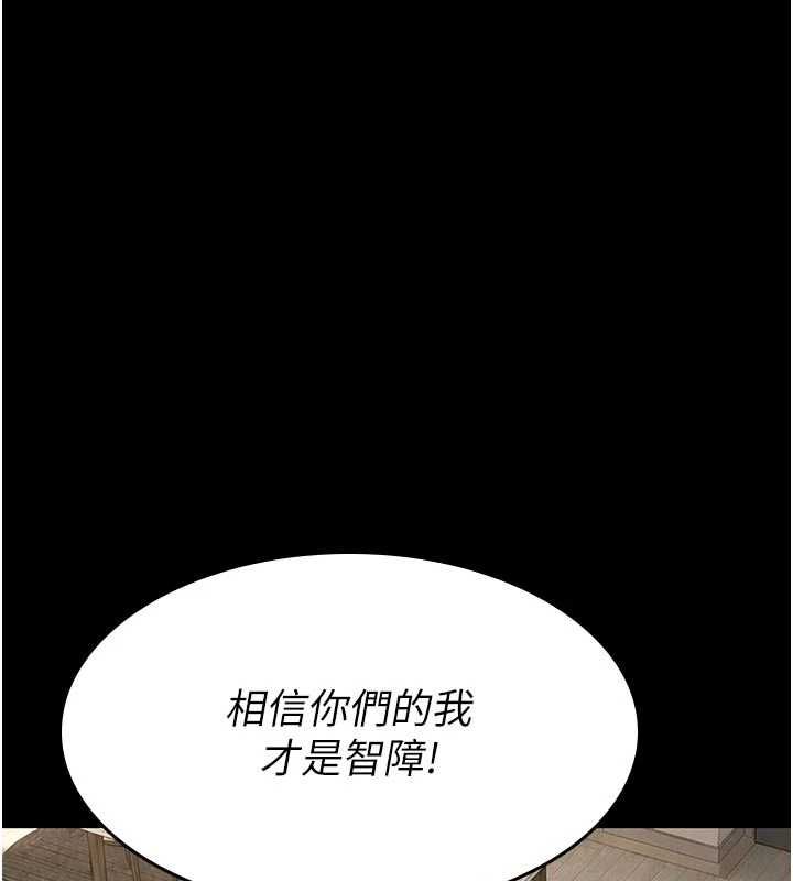義父第30話-兩個女兒的求救