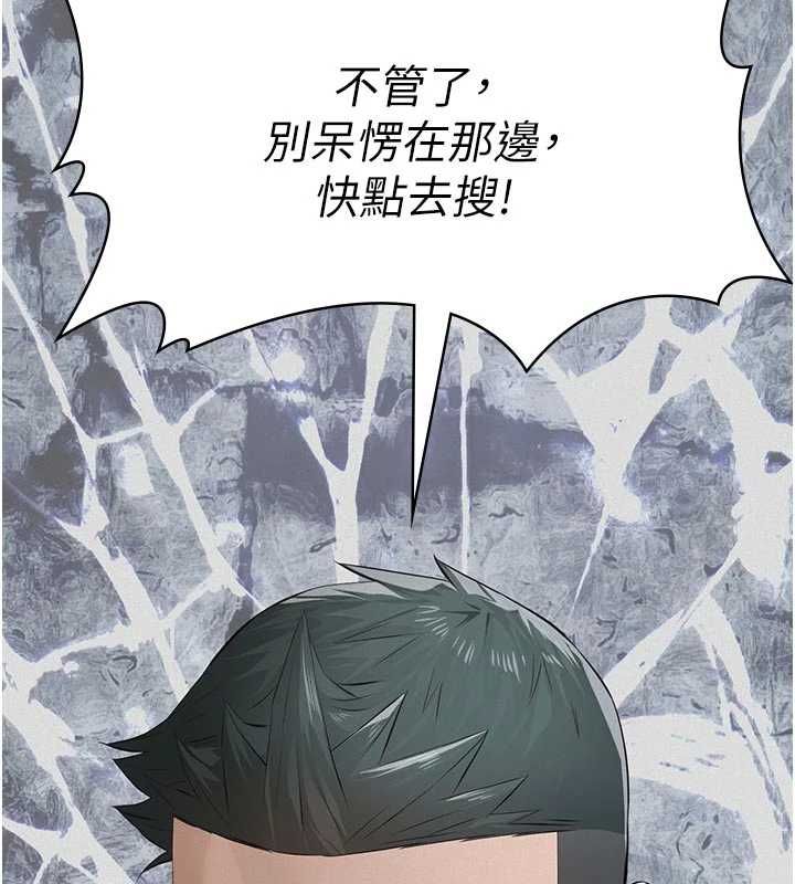 義父第30話-兩個女兒的求救