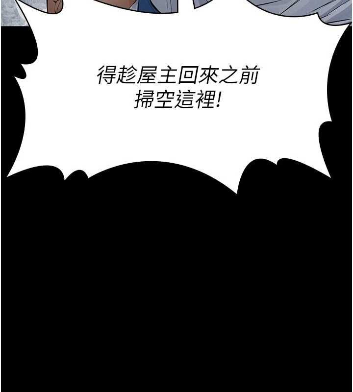義父第30話-兩個女兒的求救