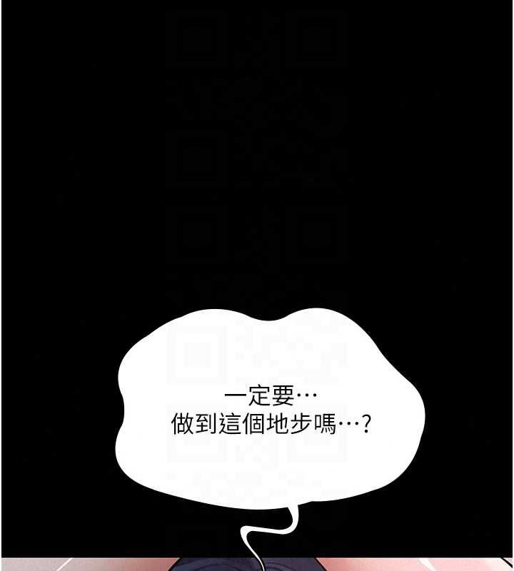 義父第30話-兩個女兒的求救