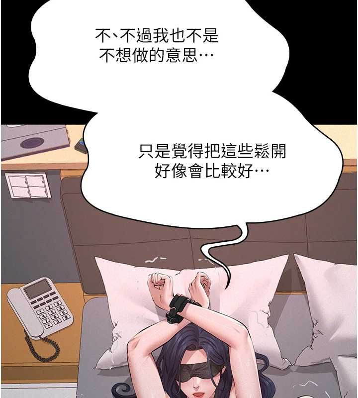 義父第30話-兩個女兒的求救