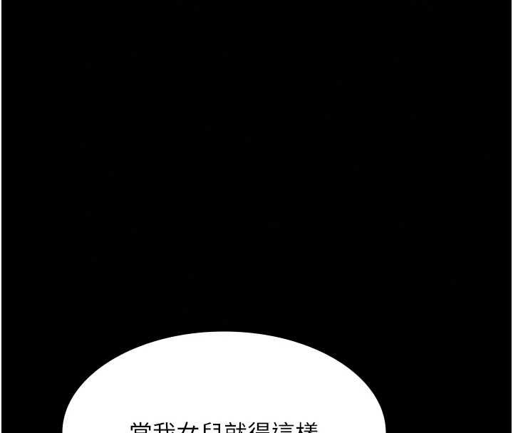 義父第30話-兩個女兒的求救