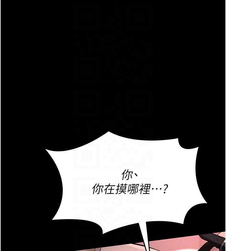 義父第30話-兩個女兒的求救