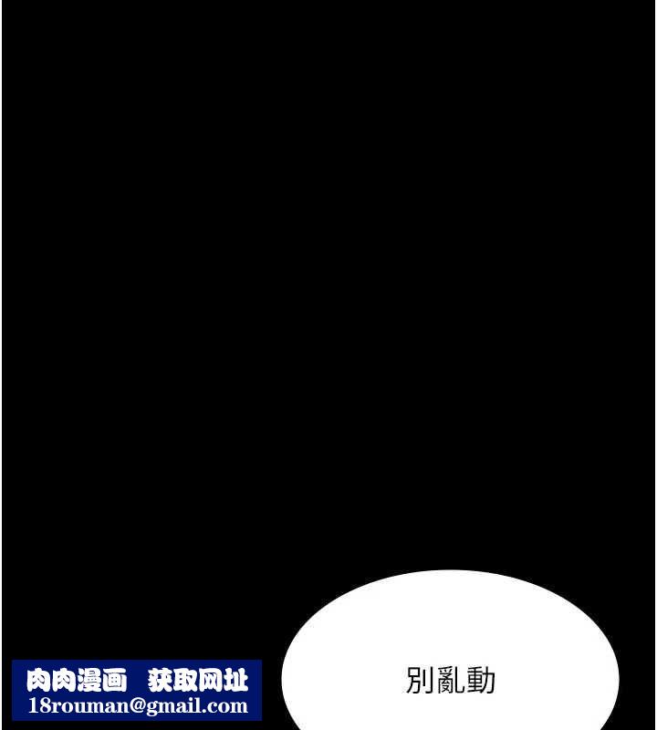 義父第30話-兩個女兒的求救