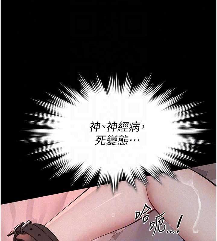 義父第30話-兩個女兒的求救