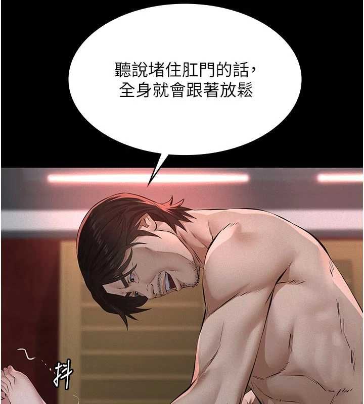 義父第30話-兩個女兒的求救