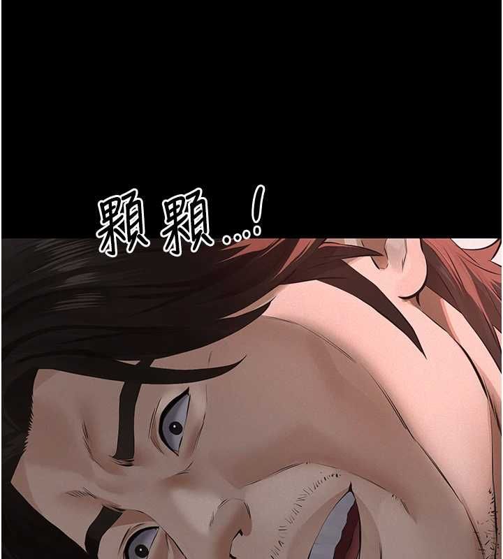 義父第30話-兩個女兒的求救