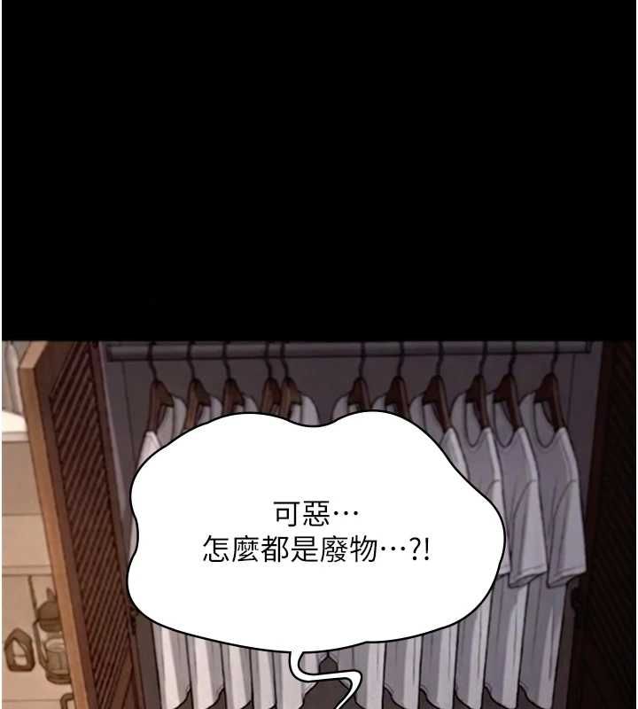 義父第30話-兩個女兒的求救