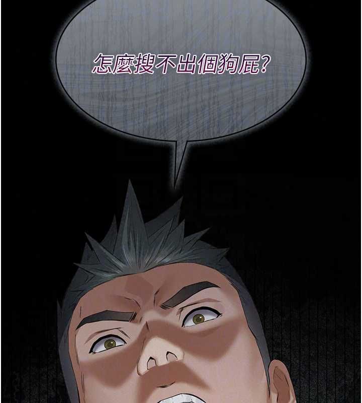 義父第30話-兩個女兒的求救