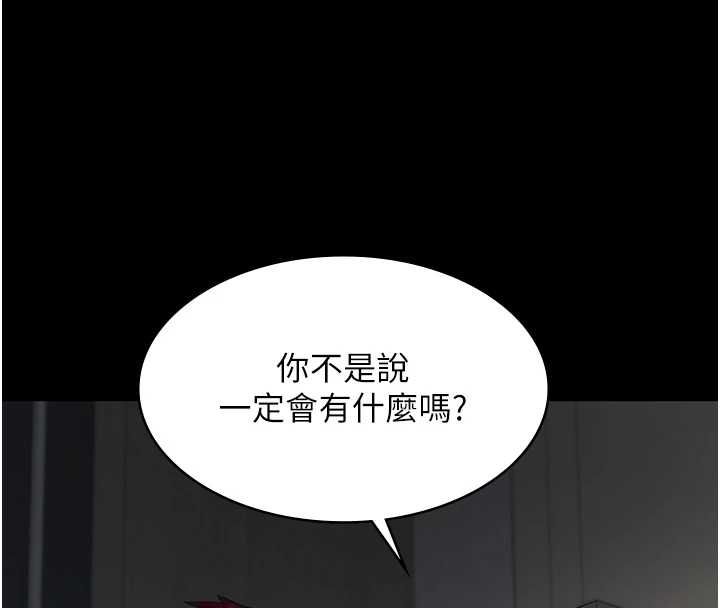 義父第30話-兩個女兒的求救