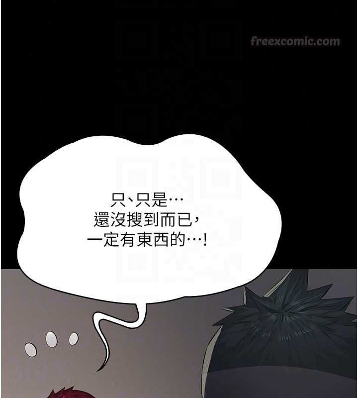 義父第30話-兩個女兒的求救