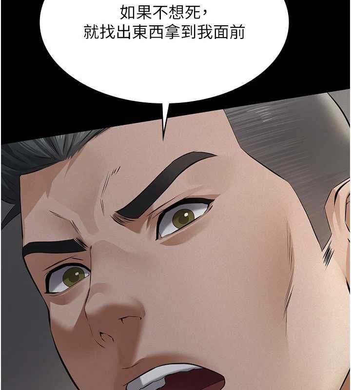 義父第30話-兩個女兒的求救