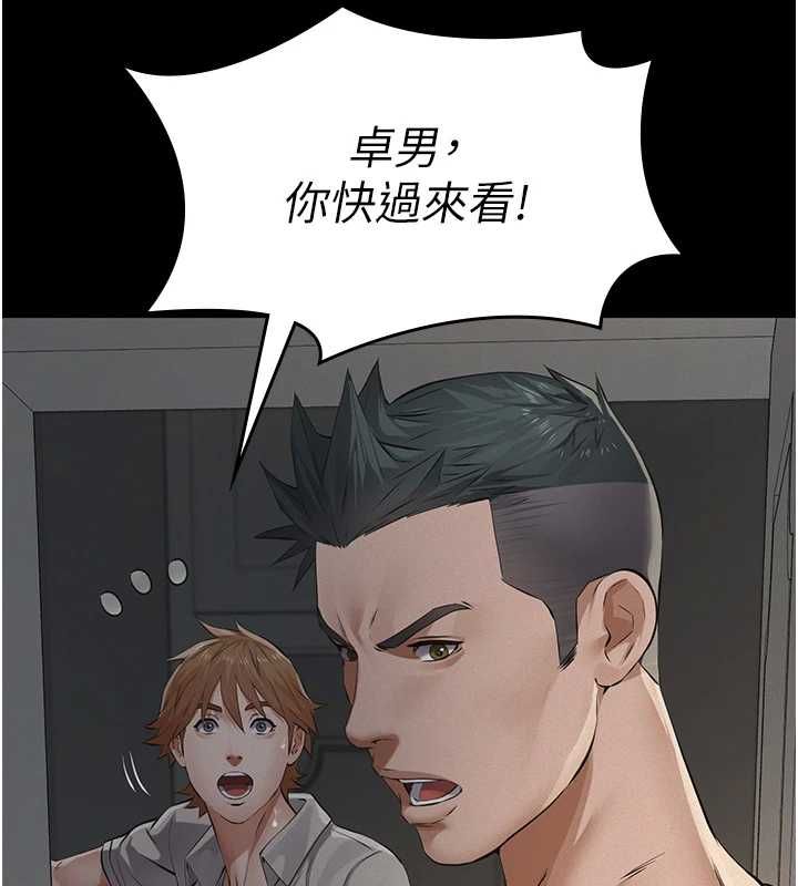 義父第30話-兩個女兒的求救