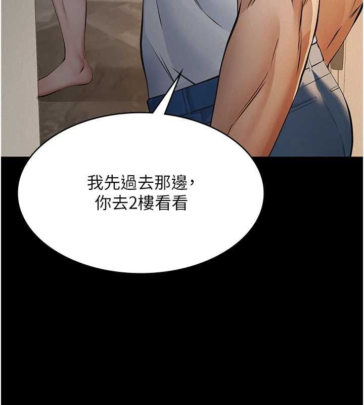 義父第30話-兩個女兒的求救