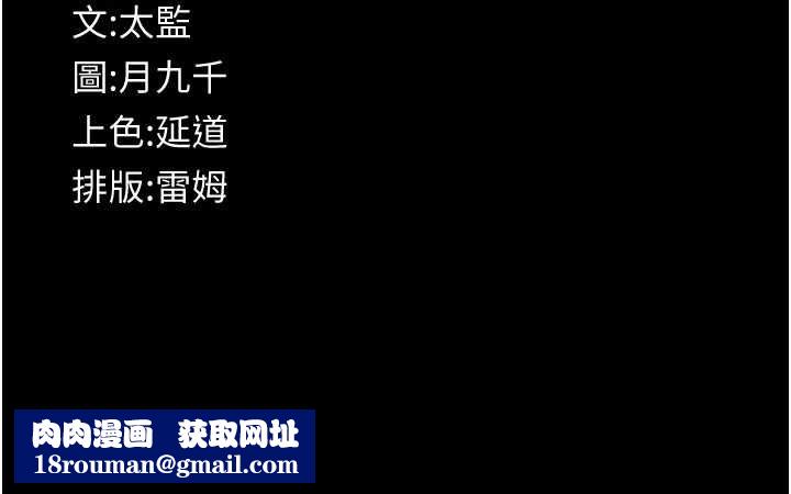 義父第30話-兩個女兒的求救