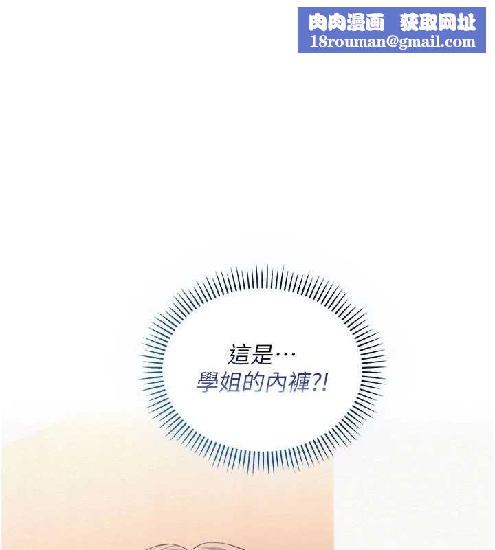 校园成人礼第49話-我來當人體模特兒&hearts;