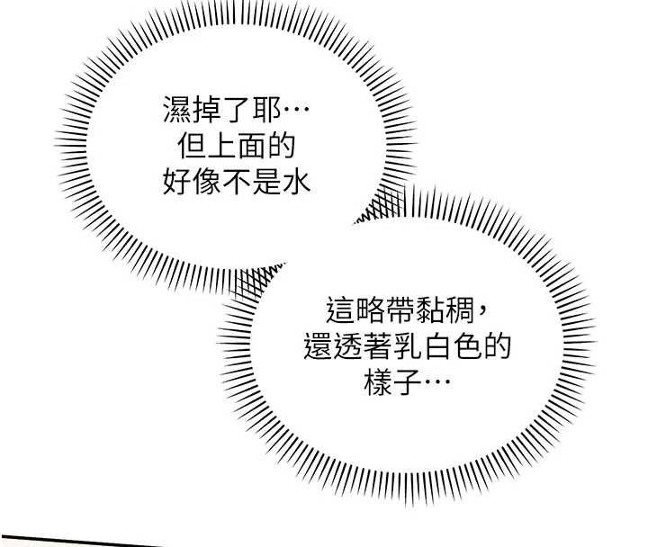 校園成人禮第49話-我來當人體模特兒&hearts;