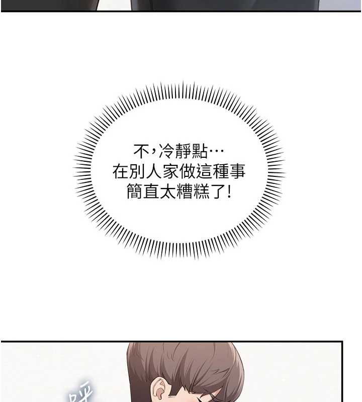 校園成人禮第49話-我來當人體模特兒&hearts;