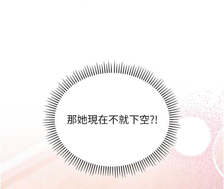 校园成人礼第49話-我來當人體模特兒&hearts;