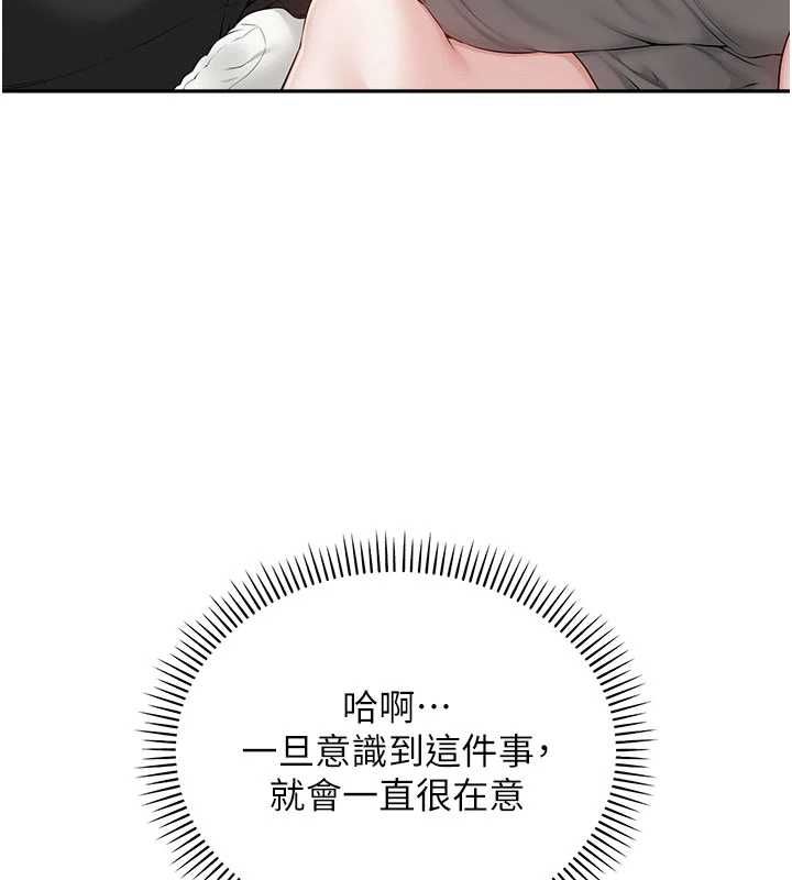 校園成人禮第49話-我來當人體模特兒&hearts;