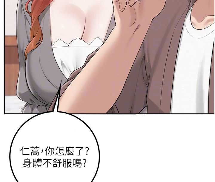 校园成人礼第49話-我來當人體模特兒&hearts;
