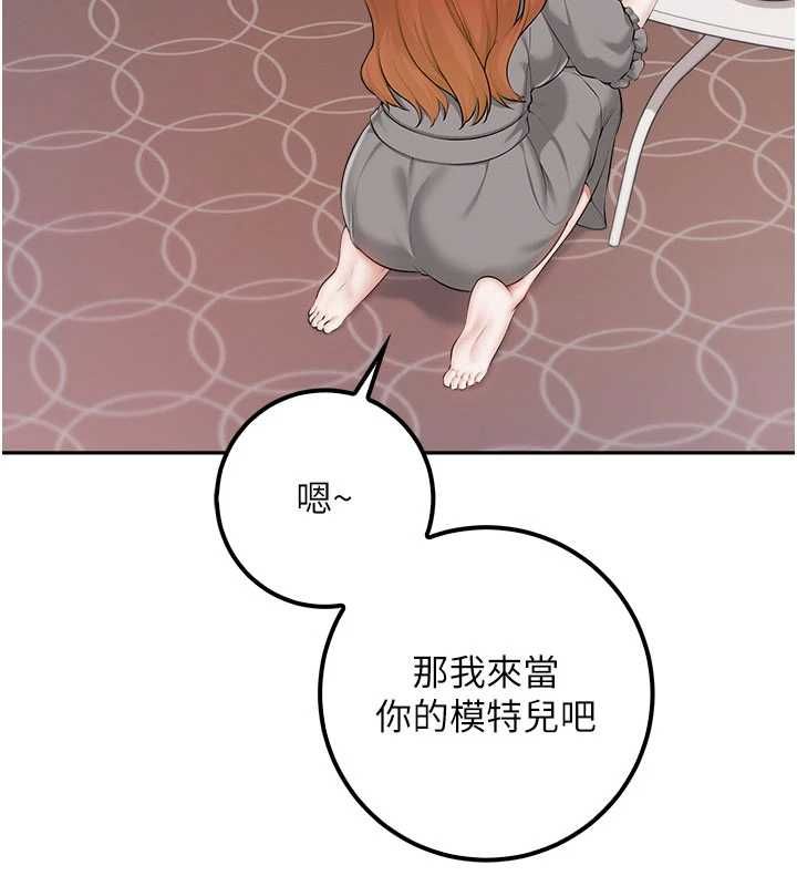 校園成人禮第49話-我來當人體模特兒&hearts;
