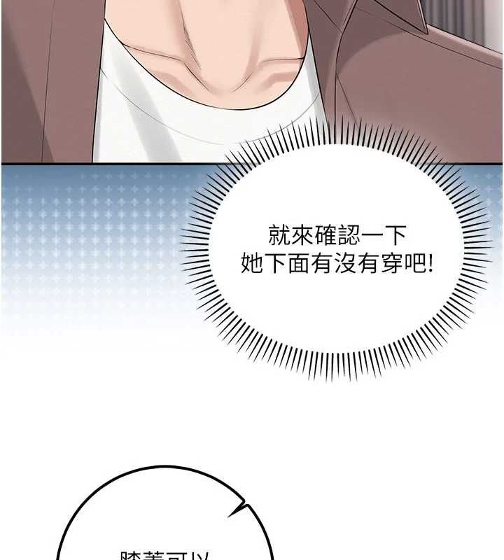 校園成人禮第49話-我來當人體模特兒&hearts;
