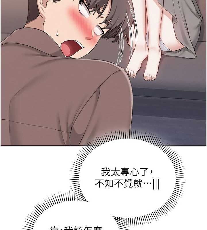 校園成人禮第49話-我來當人體模特兒&hearts;