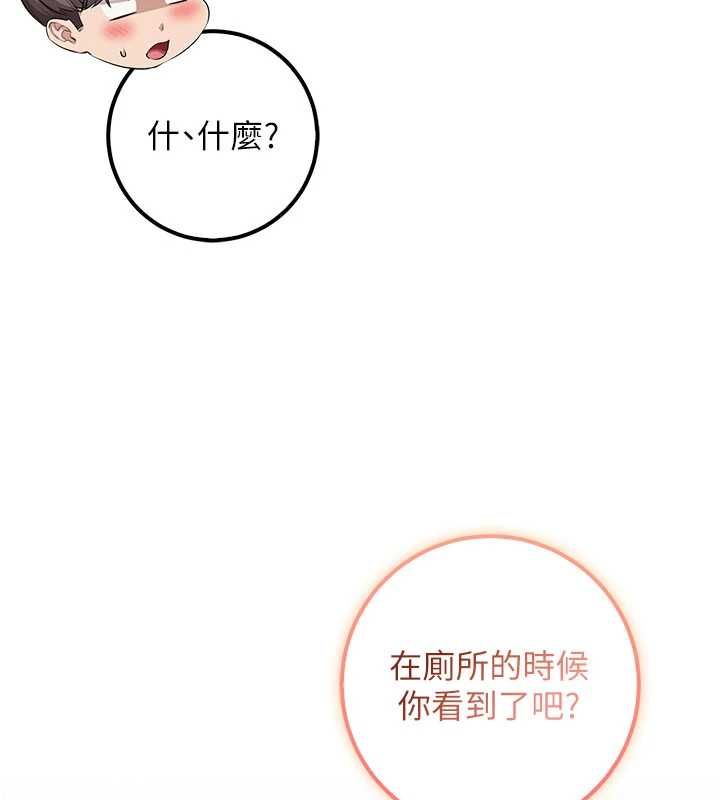 校園成人禮第49話-我來當人體模特兒&hearts;