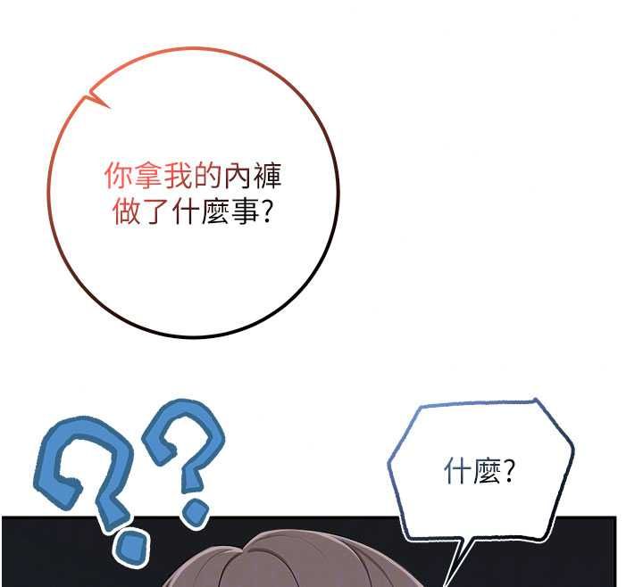 校園成人禮第49話-我來當人體模特兒&hearts;