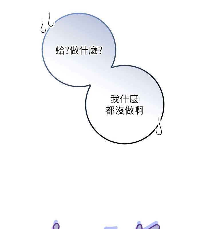 校園成人禮第49話-我來當人體模特兒&hearts;