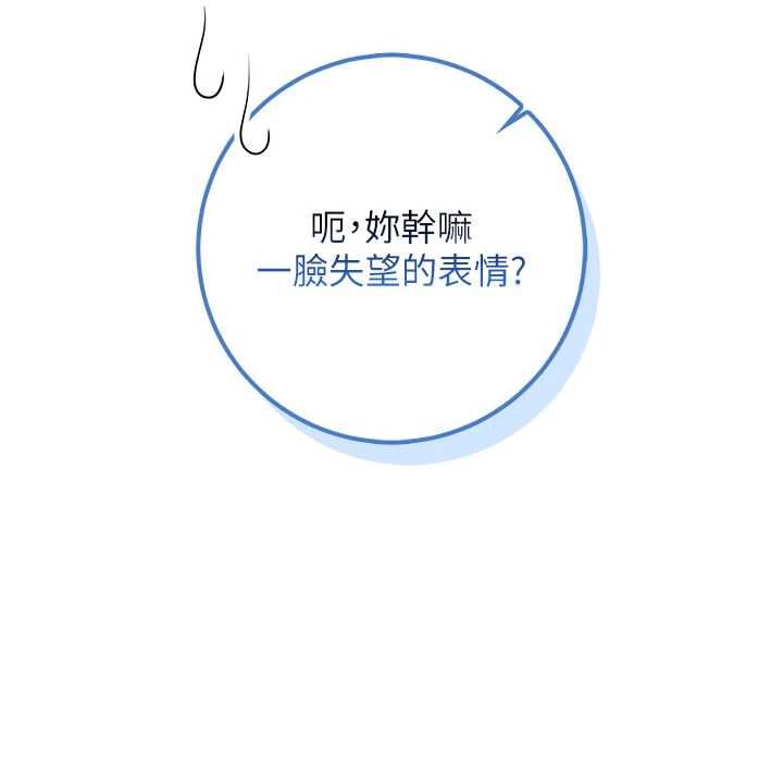 校園成人禮第49話-我來當人體模特兒&hearts;