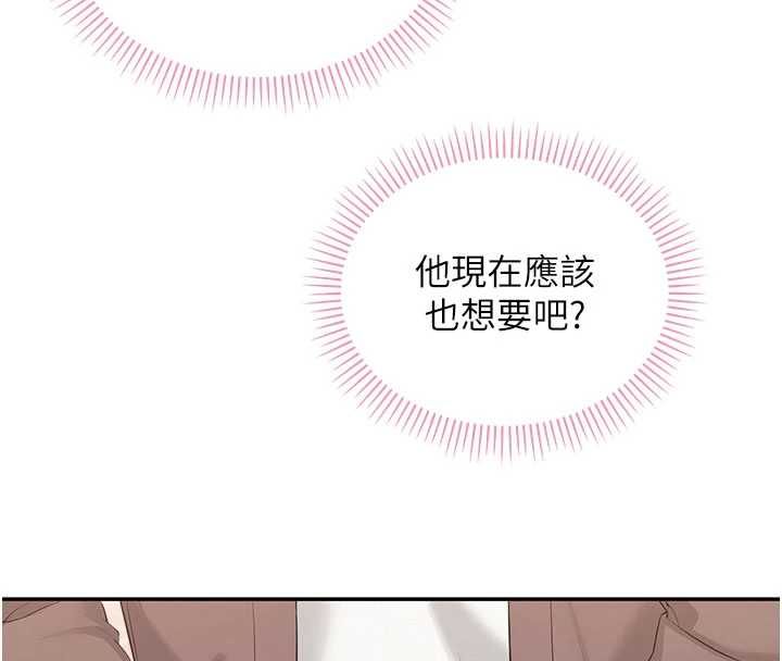 校園成人禮第49話-我來當人體模特兒&hearts;