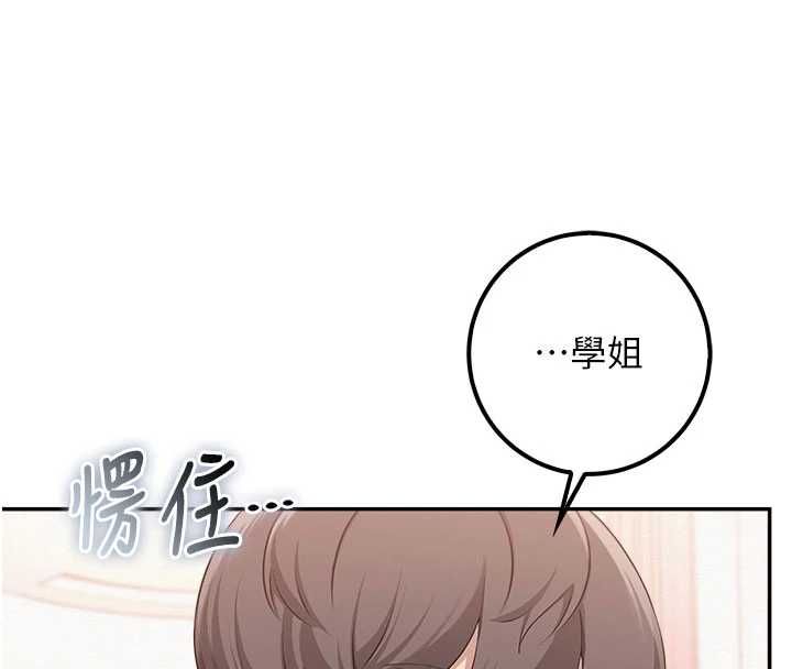 校園成人禮第49話-我來當人體模特兒&hearts;