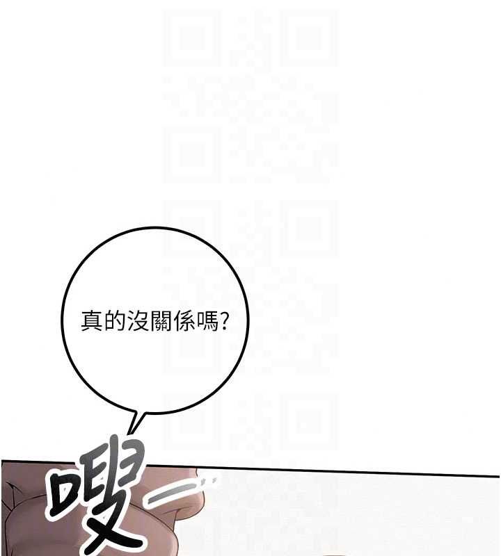 校園成人禮第49話-我來當人體模特兒&hearts;
