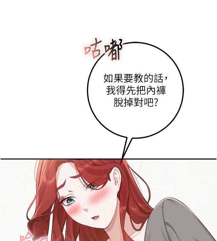 校园成人礼第49話-我來當人體模特兒&hearts;