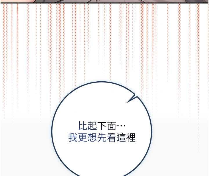 校园成人礼第49話-我來當人體模特兒&hearts;