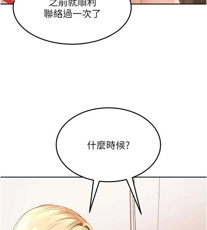 太妹硬闖成人界第44話-今晚來我的「工作室」