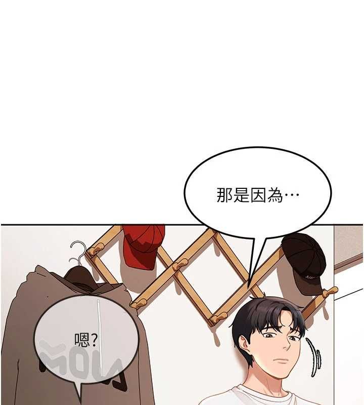 太妹硬闯成人界第44話-今晚來我的「工作室」