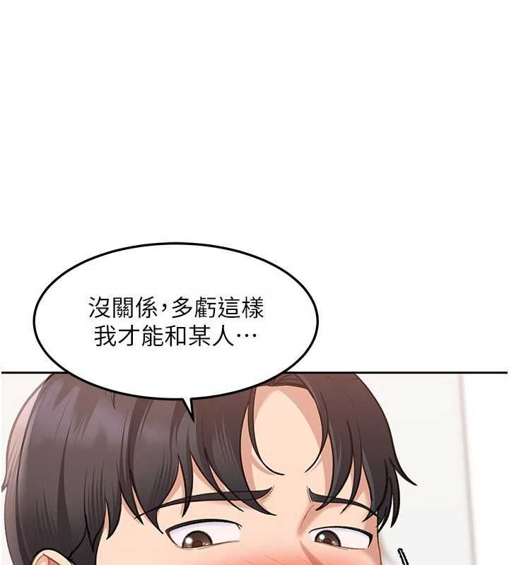 太妹硬闯成人界第44話-今晚來我的「工作室」