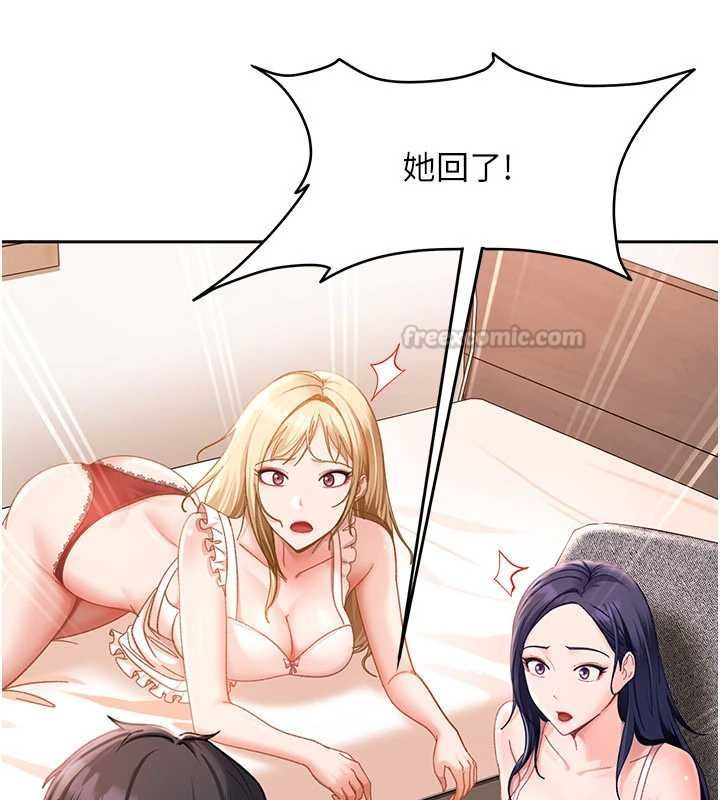 太妹硬闯成人界第44話-今晚來我的「工作室」