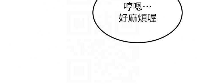 太妹硬闯成人界第44話-今晚來我的「工作室」