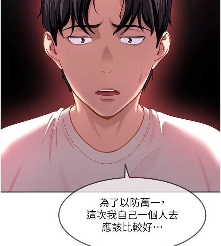 太妹硬闖成人界第44話-今晚來我的「工作室」