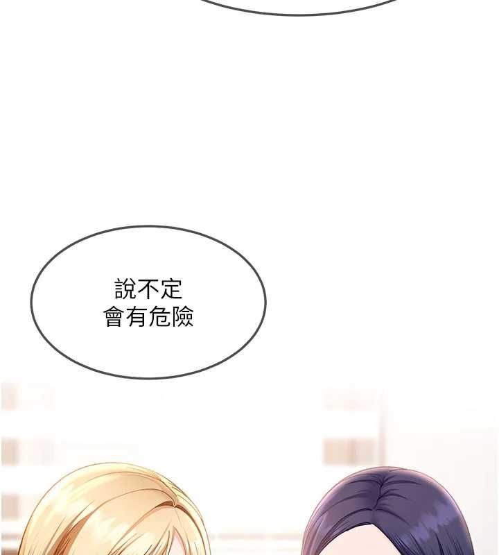 太妹硬闯成人界第44話-今晚來我的「工作室」