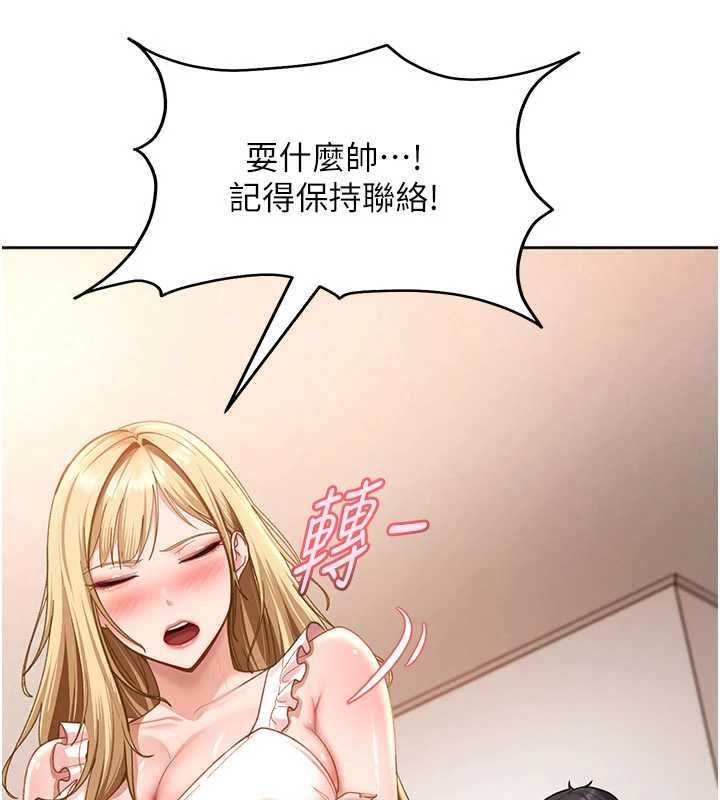 太妹硬闯成人界第44話-今晚來我的「工作室」