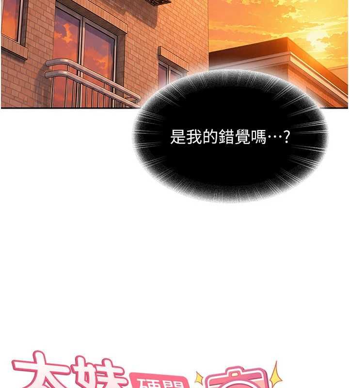太妹硬闯成人界第44話-今晚來我的「工作室」