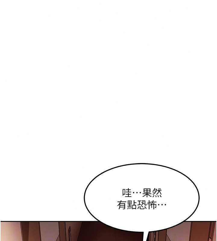 太妹硬闖成人界第44話-今晚來我的「工作室」